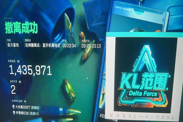 三角洲外挂科技网址软件效果